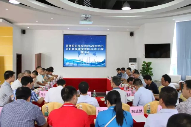 馬赫應(yīng)邀參加協(xié)會推介會