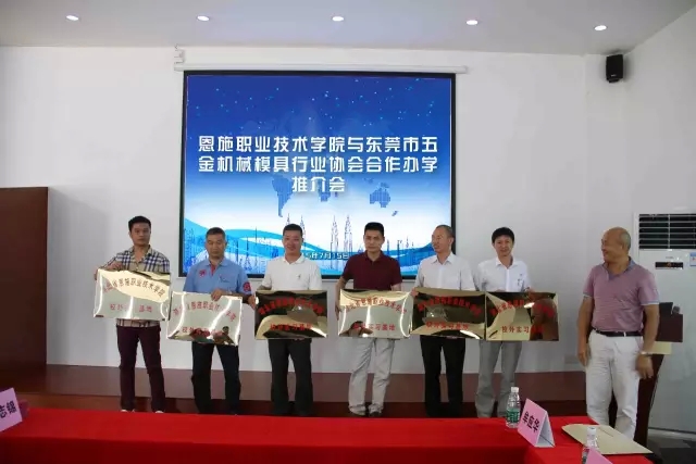 馬赫應(yīng)邀參加協(xié)會推介會