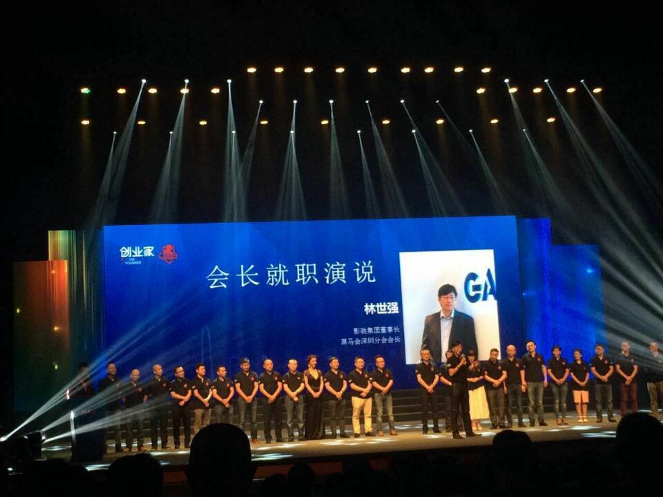 東莞馬赫應(yīng)邀出席黑馬會(huì)在深圳分會(huì)成立大會(huì)