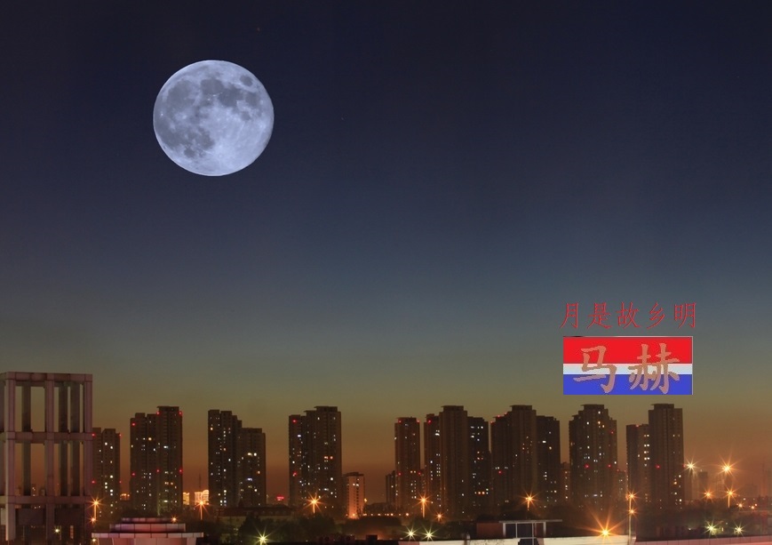 東莞馬赫全體成員恭祝各位各位朋友中秋快樂！