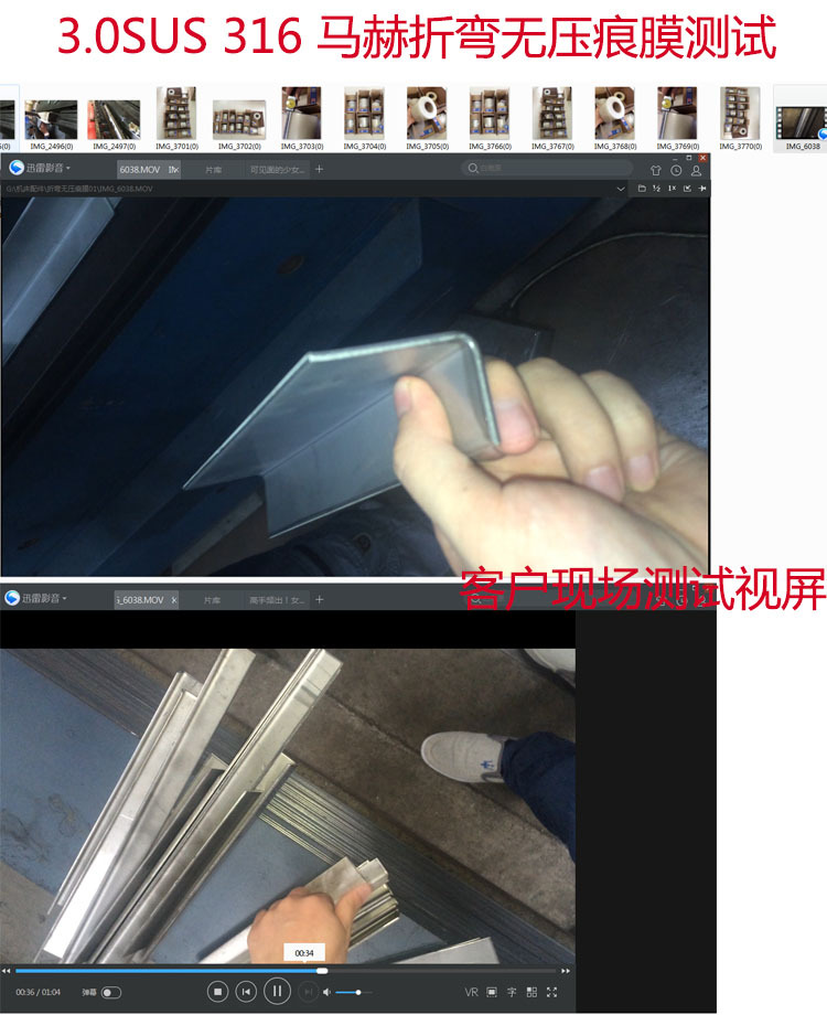 東莞馬赫做折彎無壓痕膜是認真的