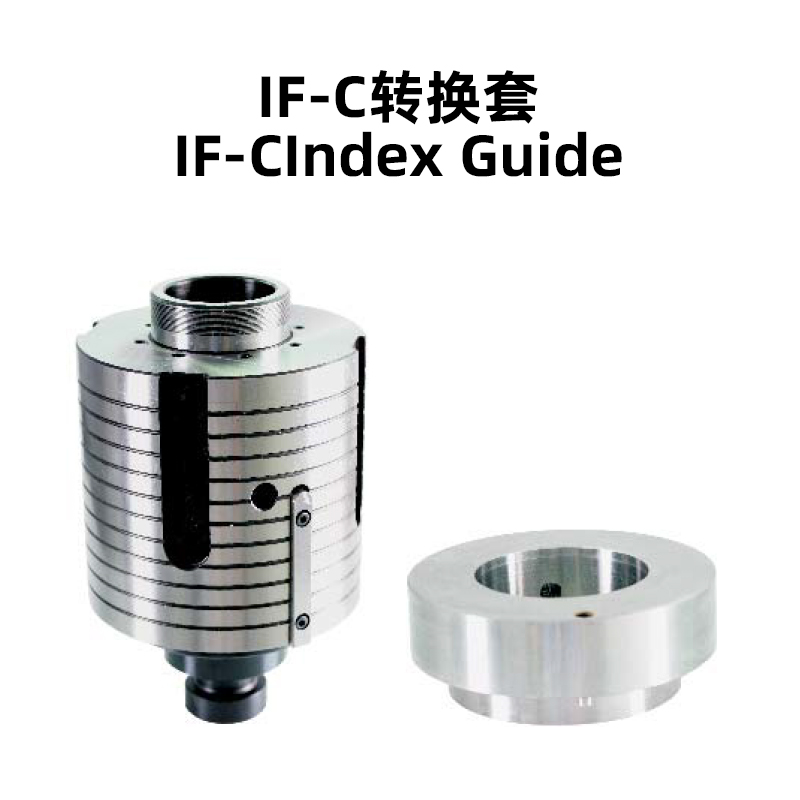 村田VULCAN標(biāo)準(zhǔn)導(dǎo)套-IF-C轉(zhuǎn)換套