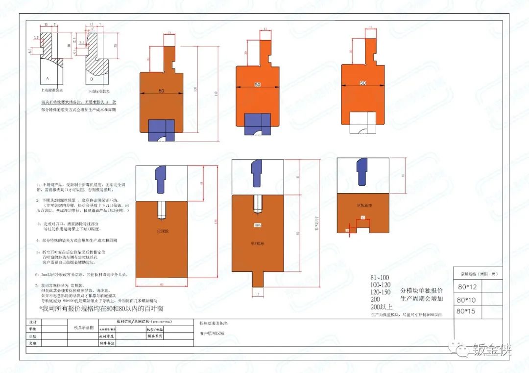 東莞馬赫數(shù)控折彎機(jī)用折彎機(jī)百葉窗模具