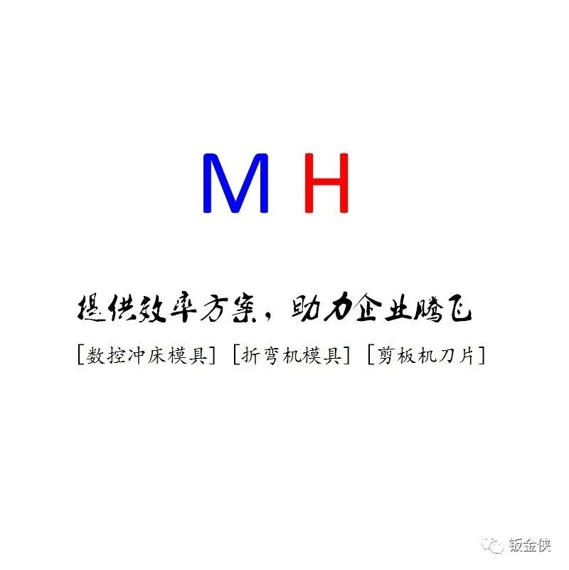 馬赫常見(jiàn)標(biāo)準(zhǔn)數(shù)控沖床模具-橋型模具Bridge