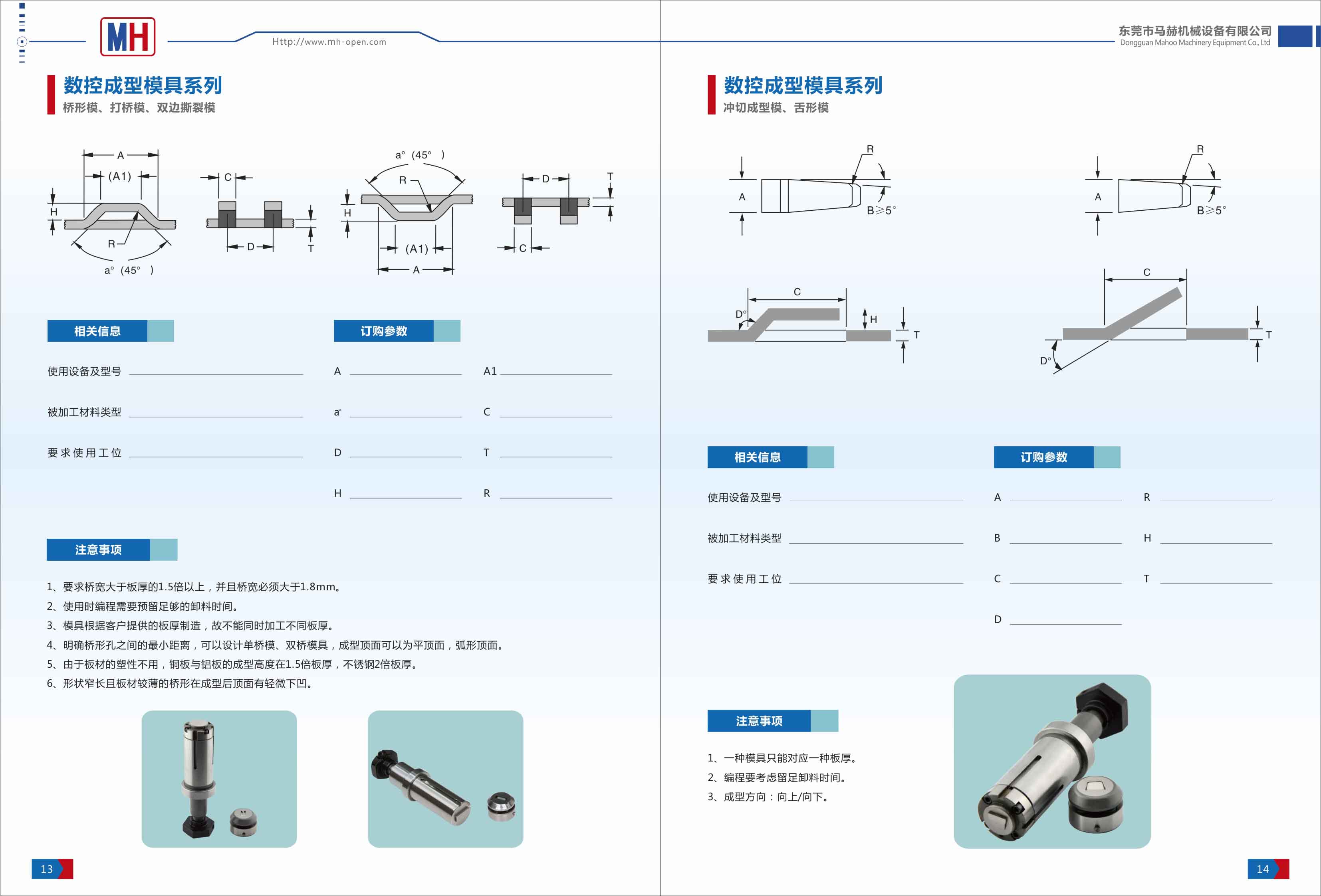 數(shù)控成型模具系列